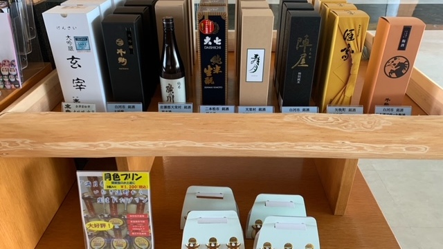 お土産